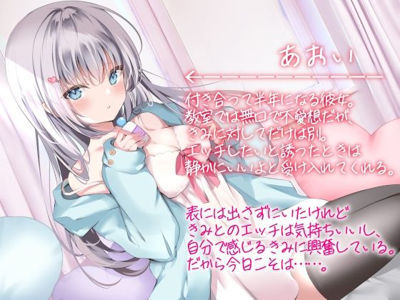 サンプル画像2:ちょいダウナー彼女とスケベ解禁おうちデート。(Pecologic) [d_220855]