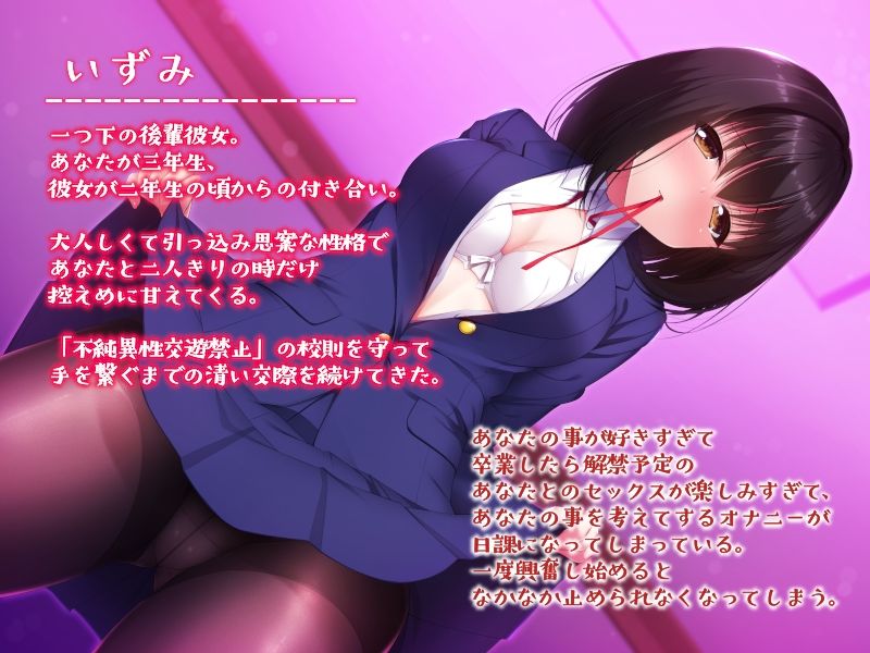 サンプル画像2:清い交際をしてきた後輩彼女と卒業記念の制服汚濁ラブホデート。(Pecologic) [d_220859]