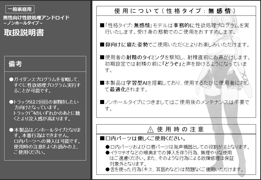 サンプル画像2:【無機搾精】無感情アンドロイド事務的性欲処理業務【低音/耳舐め/バイノーラル】(うるまん堂) [d_220869]