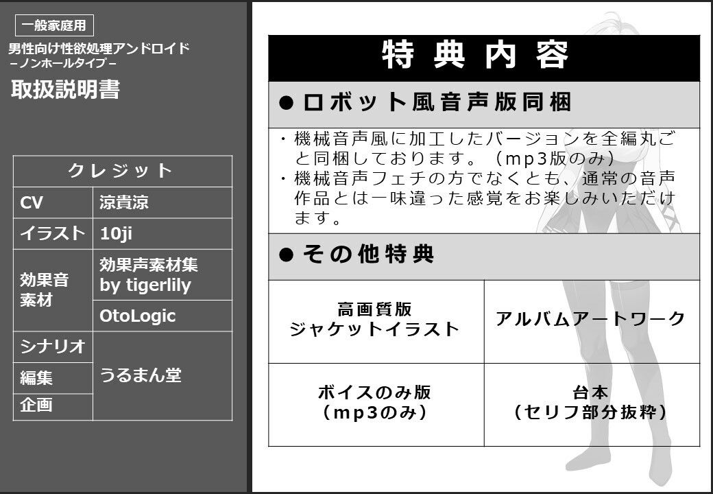 サンプル画像3:【無機搾精】無感情アンドロイド事務的性欲処理業務【低音/耳舐め/バイノーラル】(うるまん堂) [d_220869]