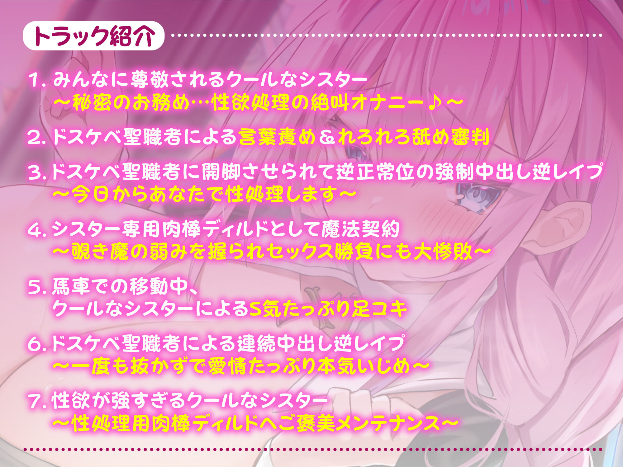 サンプル画像2:【KU100】性欲が強すぎるクールなシスターの中出し強●逆レ◯プ！ 〜事務的に自らの性処理をするドスケベ聖職者〜(スタジオりふれぼ) [d_220893]