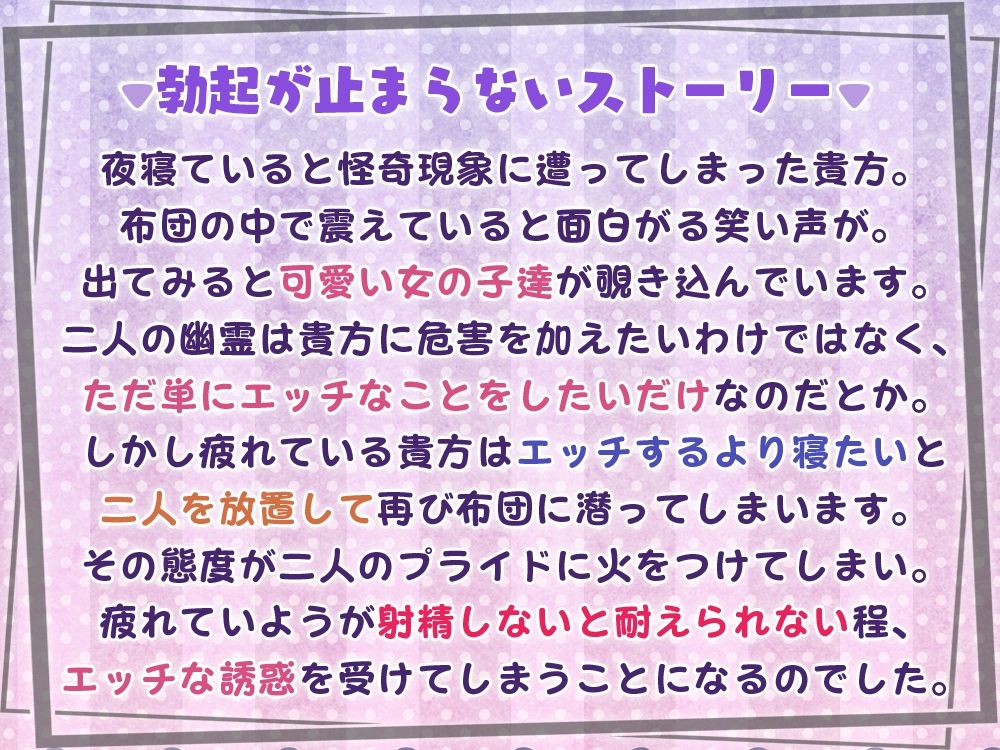 サンプル画像1:【耳舐め沢山】部屋に舐め好き幽霊×2が住みついてエロいことされまくる話【両耳舐め】(ひだまりみるくてぃ) [d_220933]