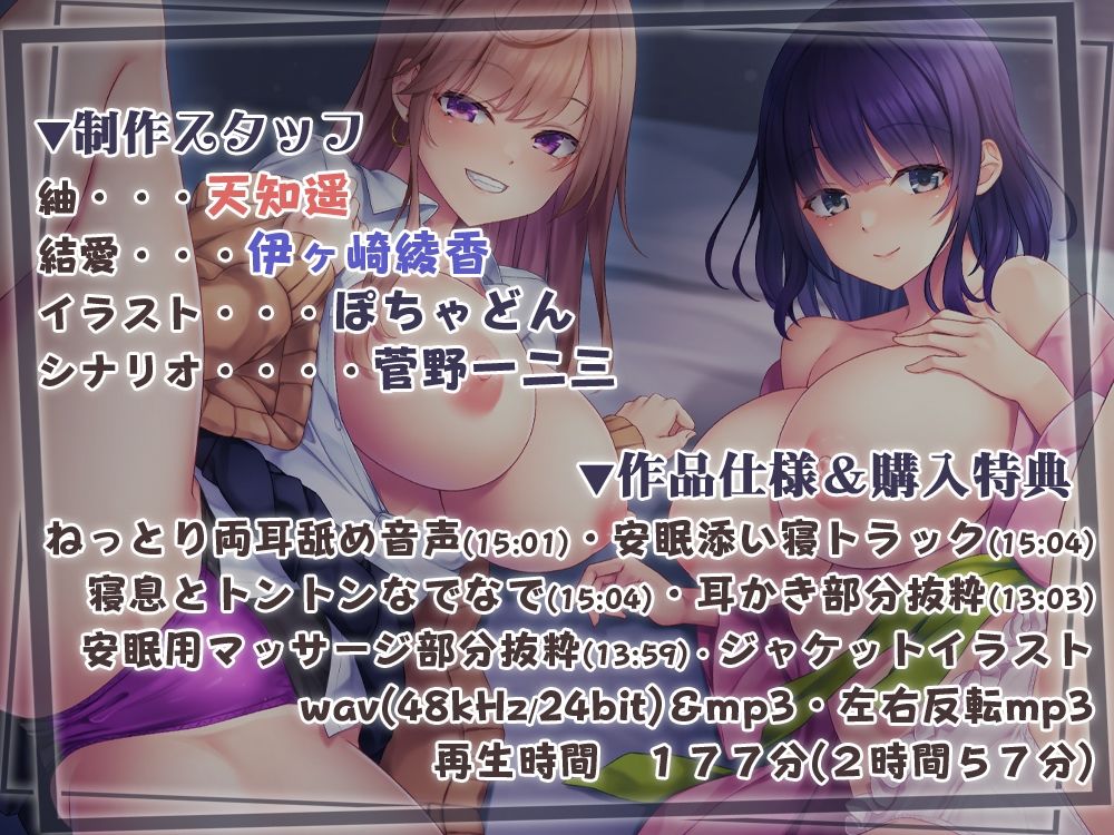 サンプル画像3:【耳舐め沢山】部屋に舐め好き幽霊×2が住みついてエロいことされまくる話【両耳舐め】(ひだまりみるくてぃ) [d_220933]