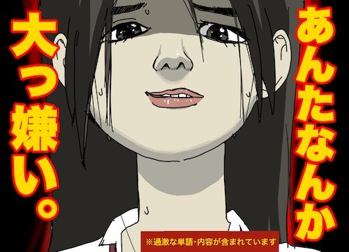 サンプル画像1:あんたなんか、大っ嫌い(どきどき・共産女学園) [d_220971]