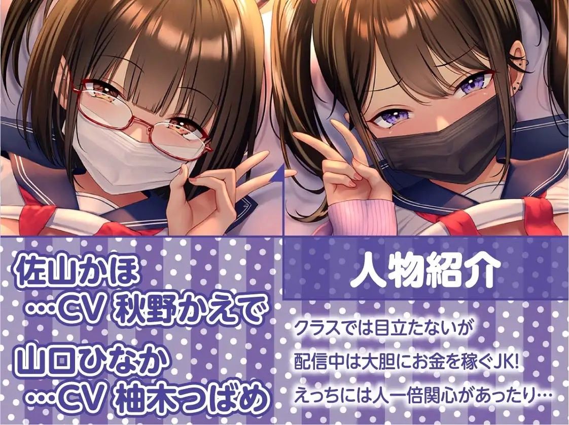 サンプル画像5:このアカウントって佐山さんたちだよね。【フォーリーサウンド】(テグラユウキ) [d_221015]