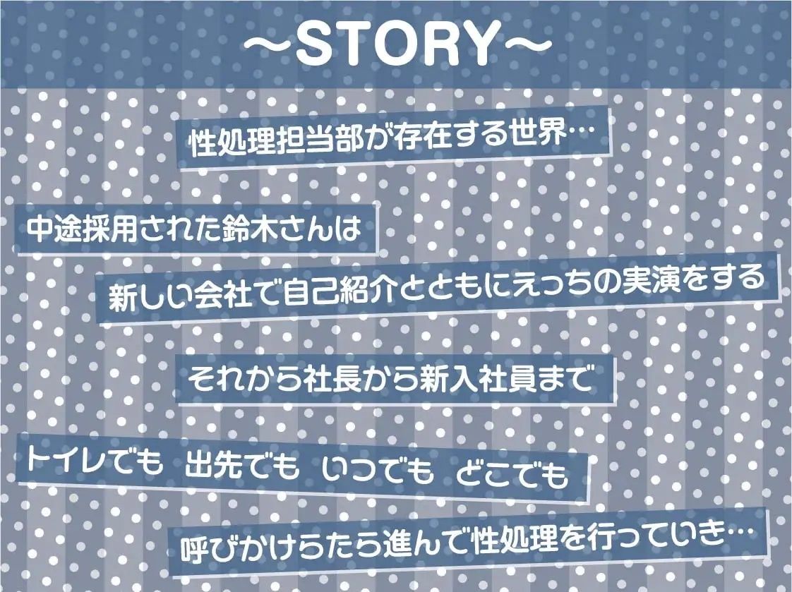 サンプル画像3:性処理担当部〜いつでもどこでもハメ放題な社内〜【フォーリーサウンド】(テグラユウキ) [d_221021]