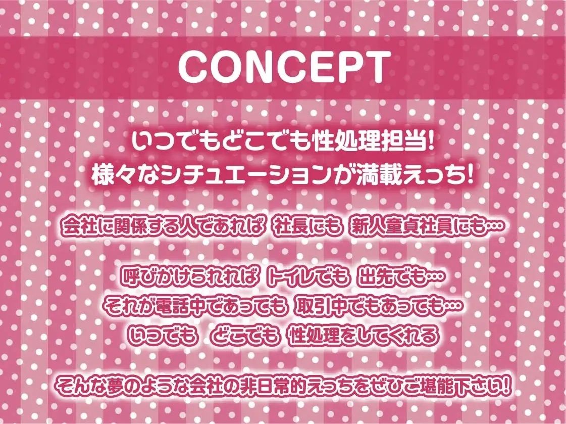サンプル画像4:性処理担当部〜いつでもどこでもハメ放題な社内〜【フォーリーサウンド】(テグラユウキ) [d_221021]