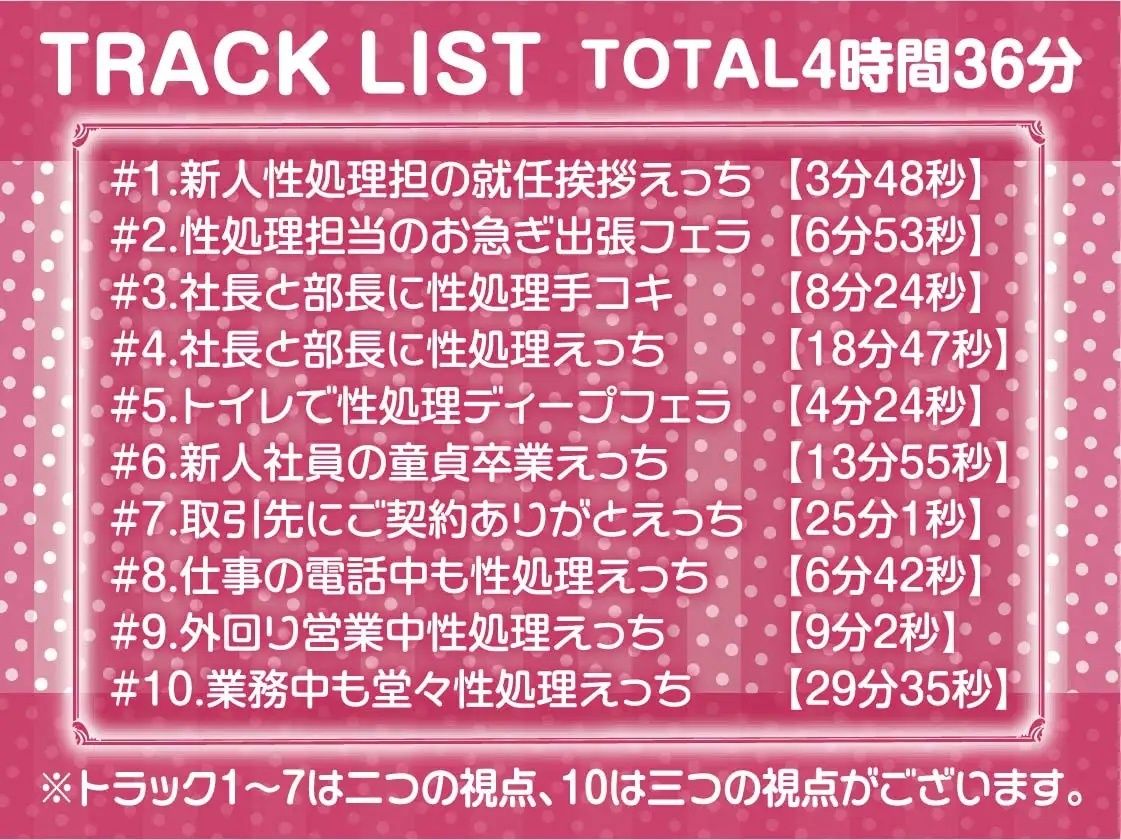 サンプル画像6:性処理担当部〜いつでもどこでもハメ放題な社内〜【フォーリーサウンド】(テグラユウキ) [d_221021]