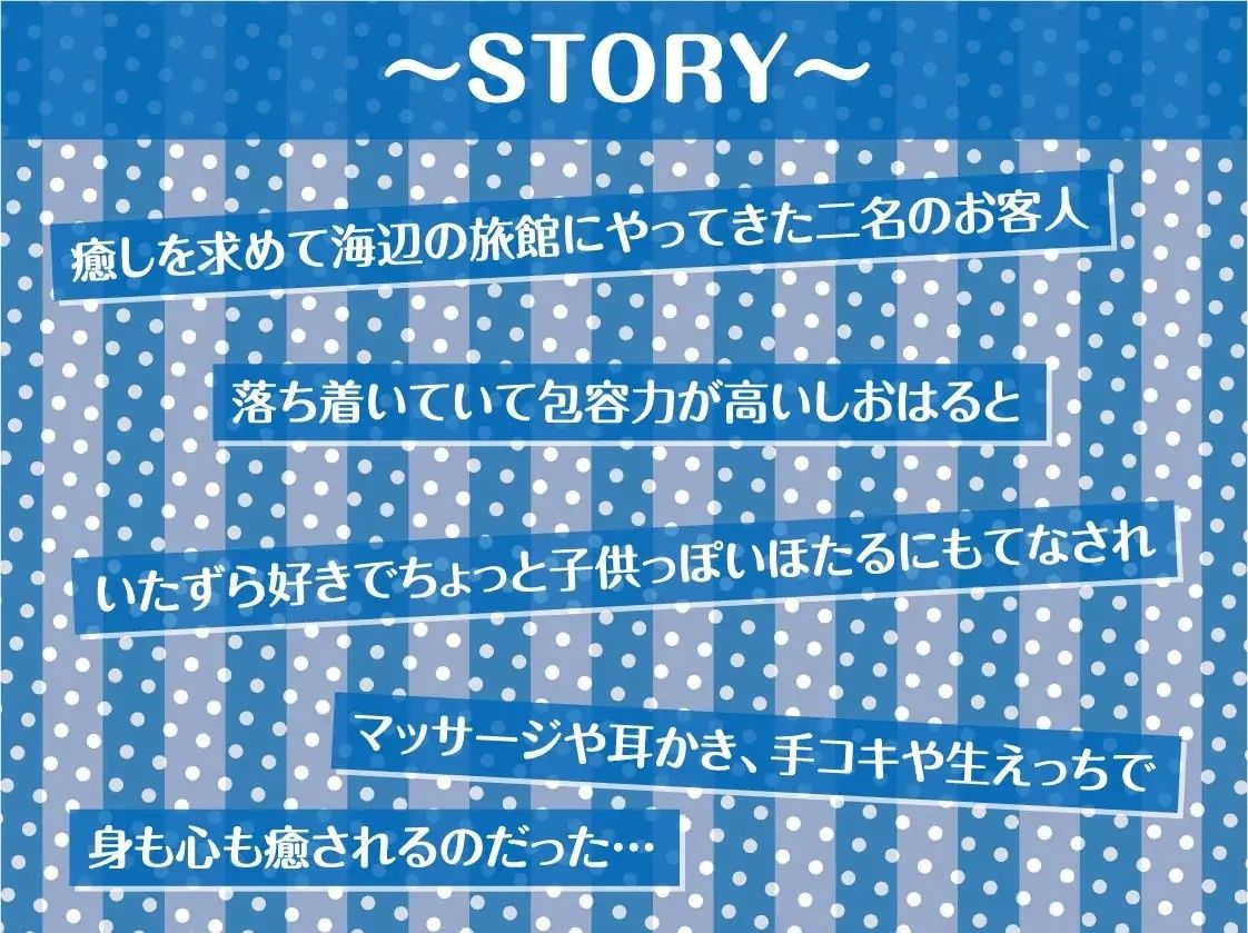 サンプル画像3:甘々海宿。【フォーリーサウンド】(テグラユウキ) [d_221030]