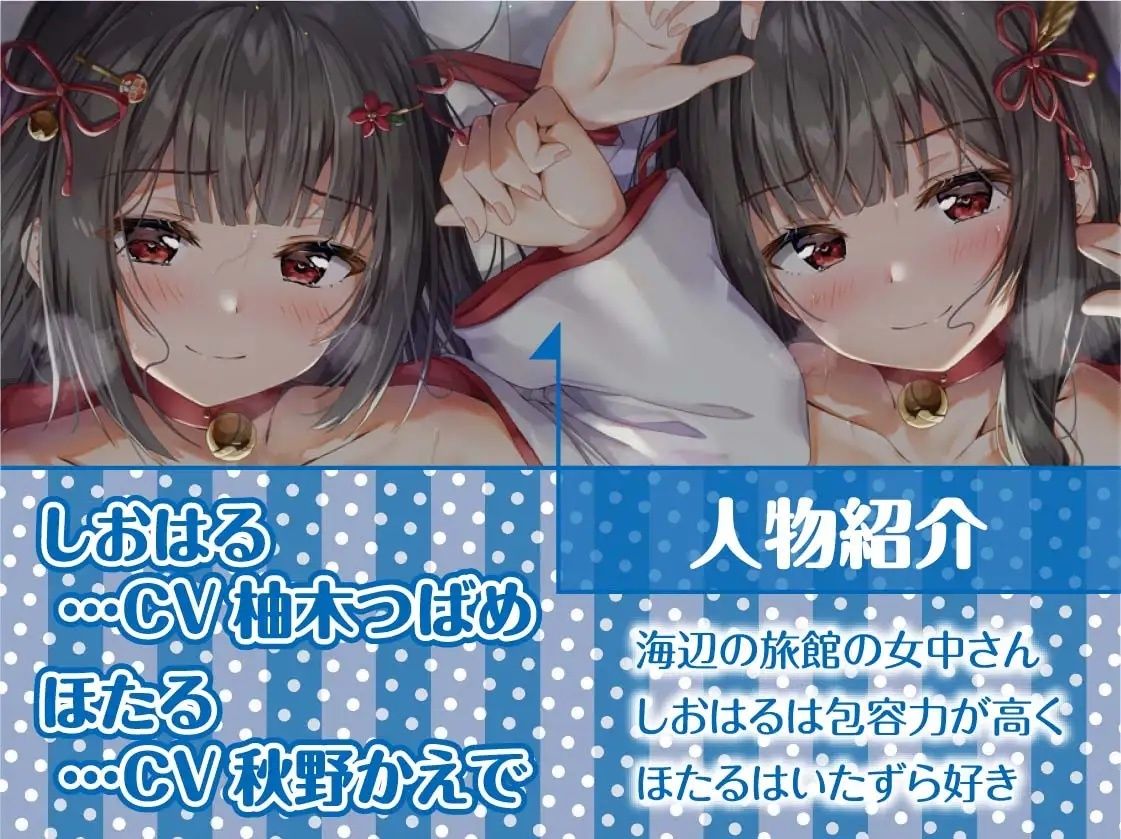 サンプル画像5:甘々海宿。【フォーリーサウンド】(テグラユウキ) [d_221030]