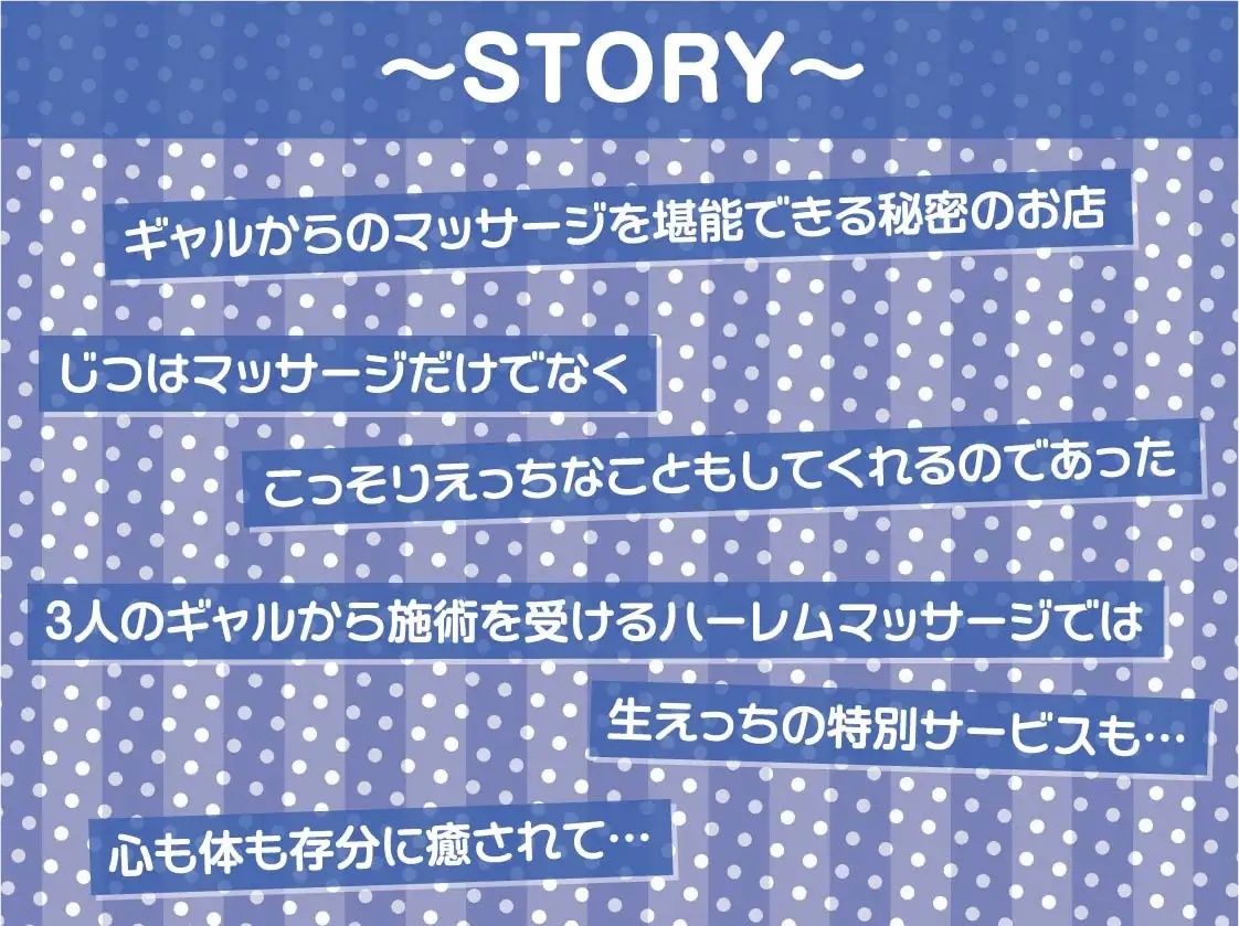 サンプル画像3:ギャルJKのえちえちマッサージ店！〜貴方には特別中出しマル秘サービスを〜【フォーリーサウンド】(テグラユウキ) [d_221033]