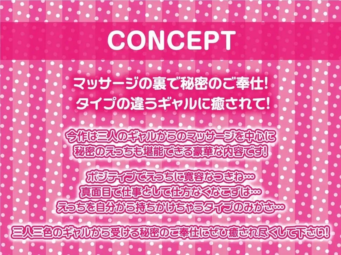 サンプル画像4:ギャルJKのえちえちマッサージ店！〜貴方には特別中出しマル秘サービスを〜【フォーリーサウンド】(テグラユウキ) [d_221033]