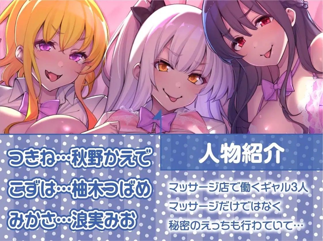 サンプル画像5:ギャルJKのえちえちマッサージ店！〜貴方には特別中出しマル秘サービスを〜【フォーリーサウンド】(テグラユウキ) [d_221033]