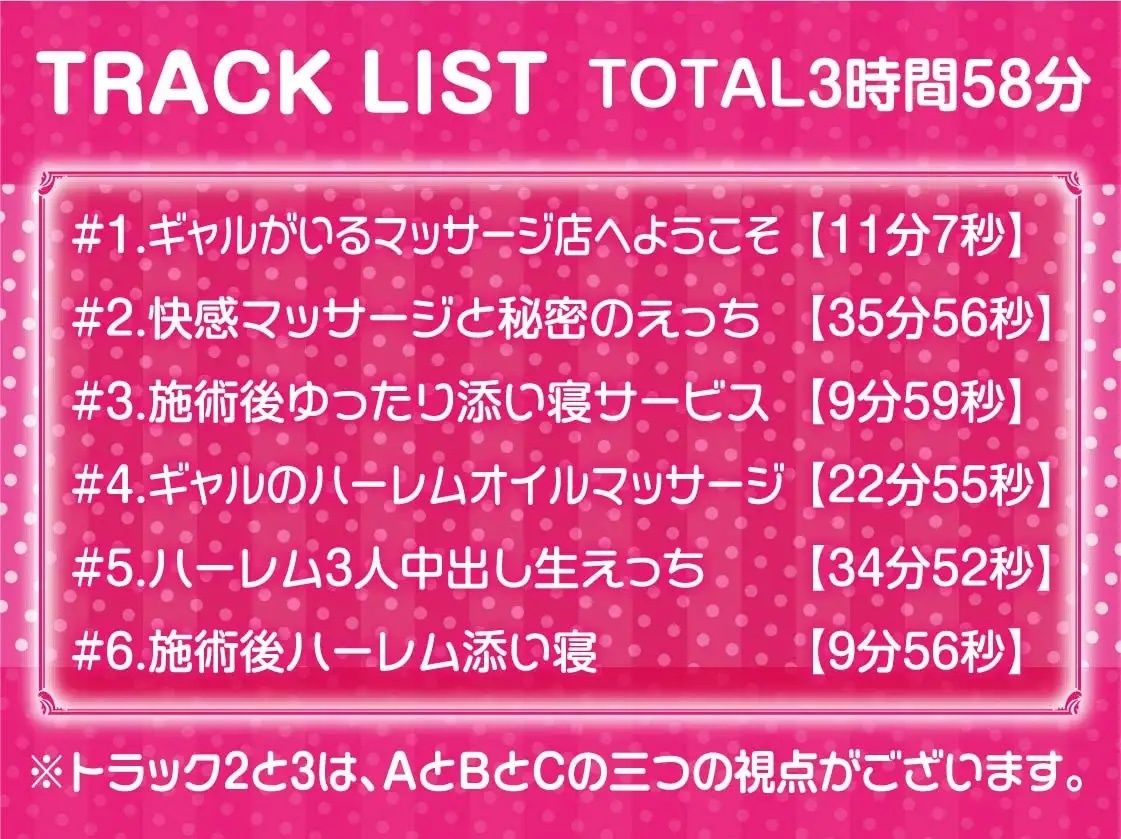 サンプル画像6:ギャルJKのえちえちマッサージ店！〜貴方には特別中出しマル秘サービスを〜【フォーリーサウンド】(テグラユウキ) [d_221033]
