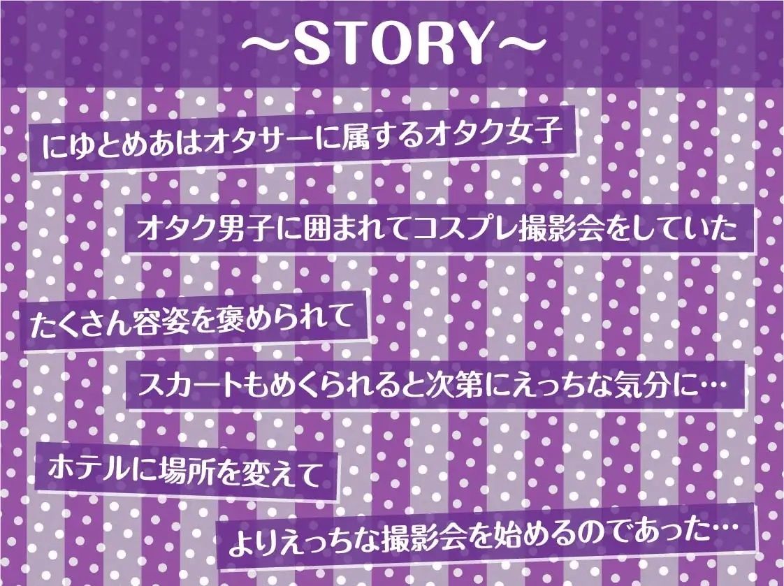 サンプル画像3:オタサー専属姫生オナホ【フォーリーサウンド】(テグラユウキ) [d_221036]