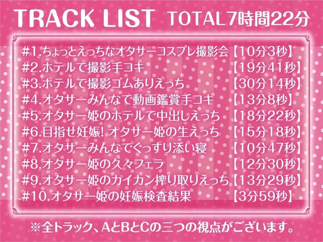 サンプル画像6:オタサー専属姫生オナホ【フォーリーサウンド】(テグラユウキ) [d_221036]