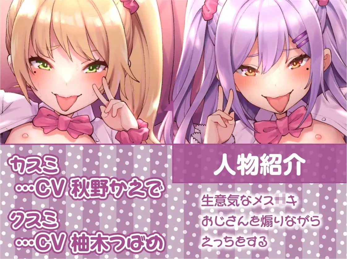 サンプル画像5:クソ生意気メス○キちゃんは生中出しでわからせ妊娠させられちゃいます！【フォーリーサウンド】(テグラユウキ) [d_221062]