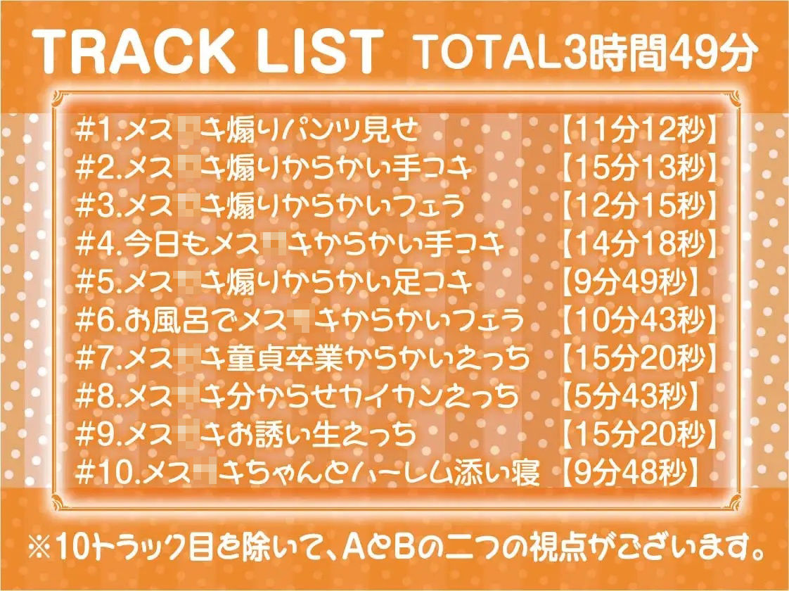 サンプル画像6:クソ生意気メス○キちゃんは生中出しでわからせ妊娠させられちゃいます！【フォーリーサウンド】(テグラユウキ) [d_221062]