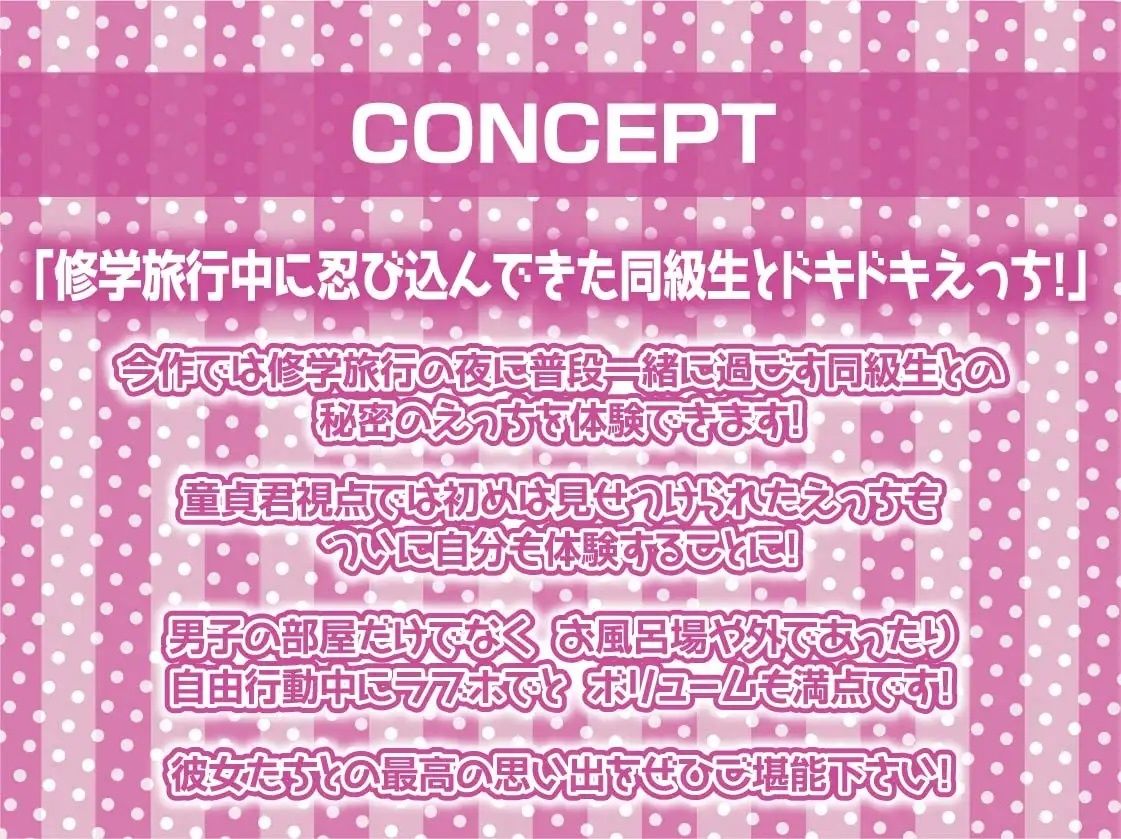 サンプル画像4:生ハメ修学旅行。【フォーリーサウンド】(テグラユウキ) [d_221064]