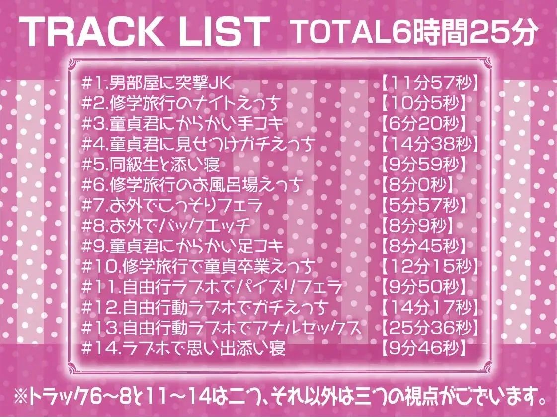 生ハメ修学旅行。【フォーリーサウンド】のサンプル画像 6