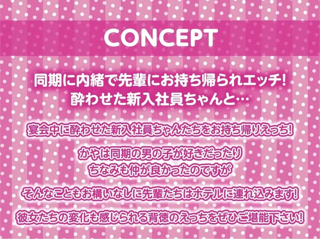 サンプル画像4:新入社員ちゃん泥●お持ち帰り生えっち！【フォーリーサウンド】(テグラユウキ) [d_221067]