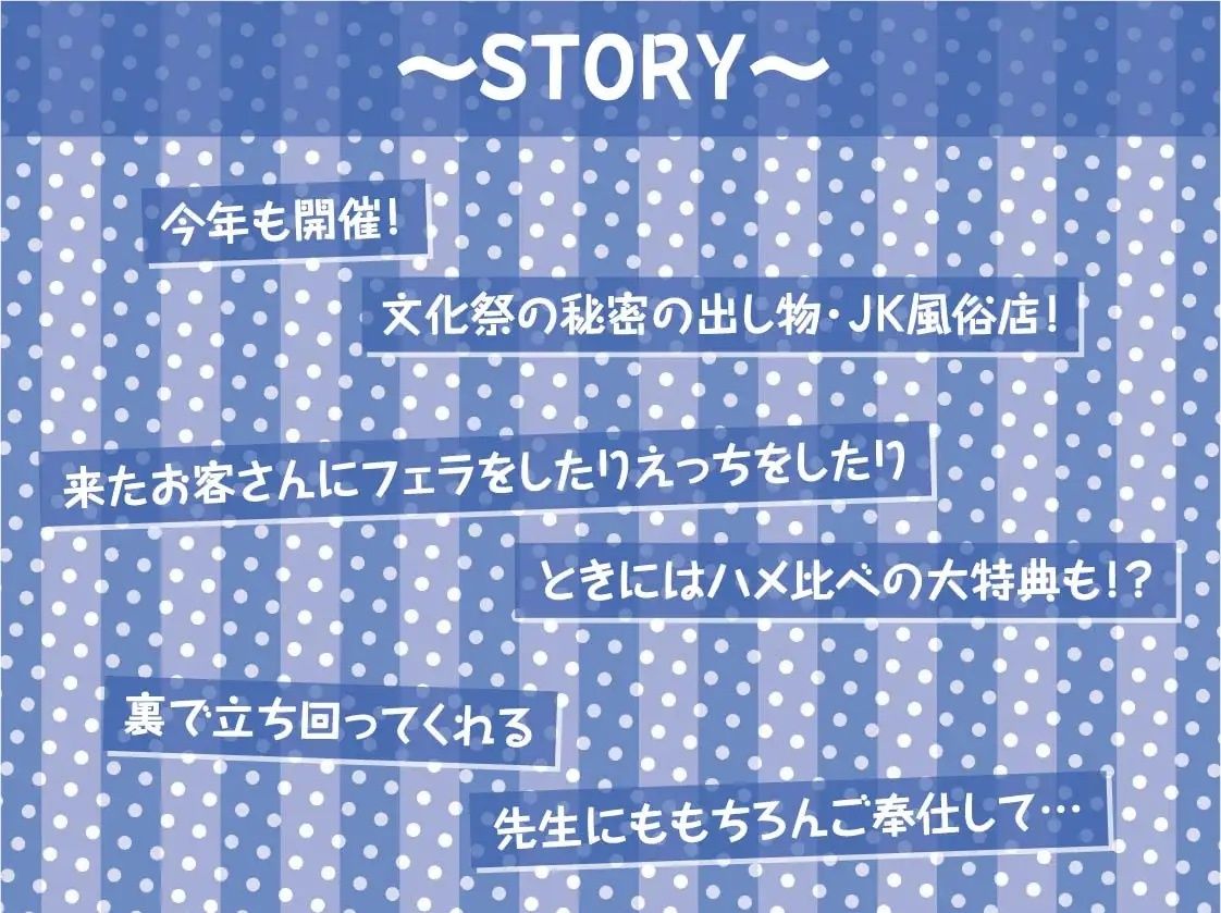 サンプル画像3:2年目文化祭限定ギャルハメ風俗店！！【フォーリーサウンド】(テグラユウキ) [d_221074]