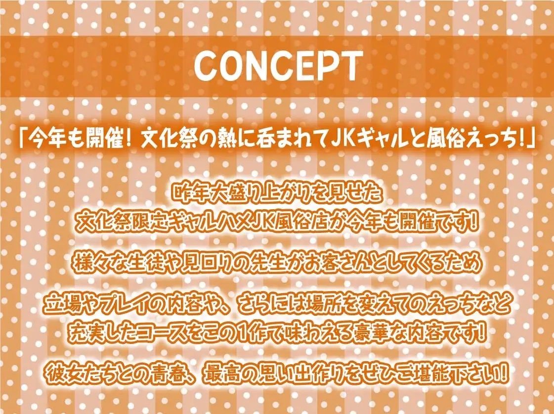 サンプル画像4:2年目文化祭限定ギャルハメ風俗店！！【フォーリーサウンド】(テグラユウキ) [d_221074]