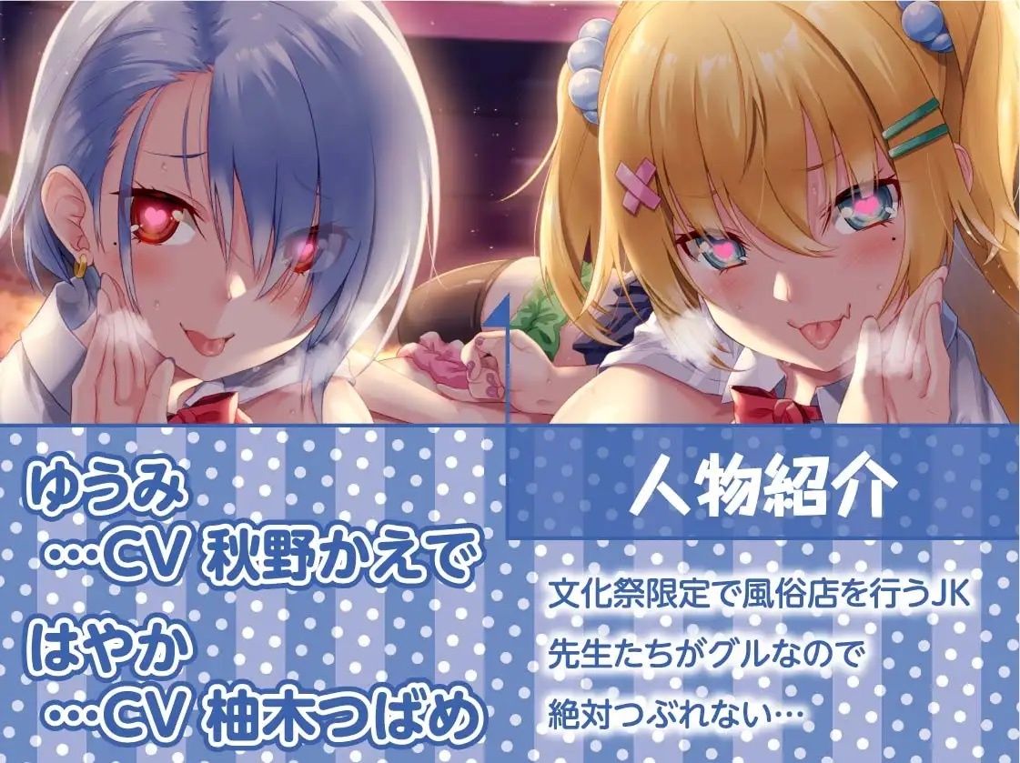 サンプル画像5:2年目文化祭限定ギャルハメ風俗店！！【フォーリーサウンド】(テグラユウキ) [d_221074]