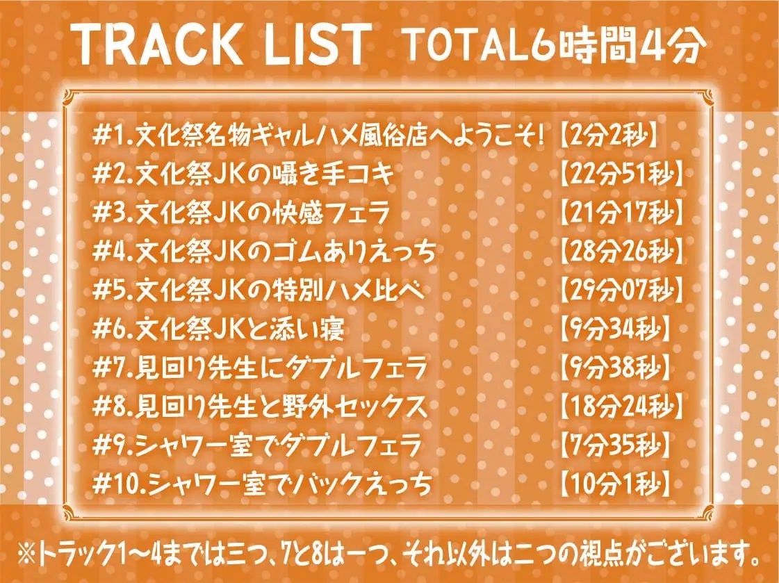 サンプル画像6:2年目文化祭限定ギャルハメ風俗店！！【フォーリーサウンド】(テグラユウキ) [d_221074]