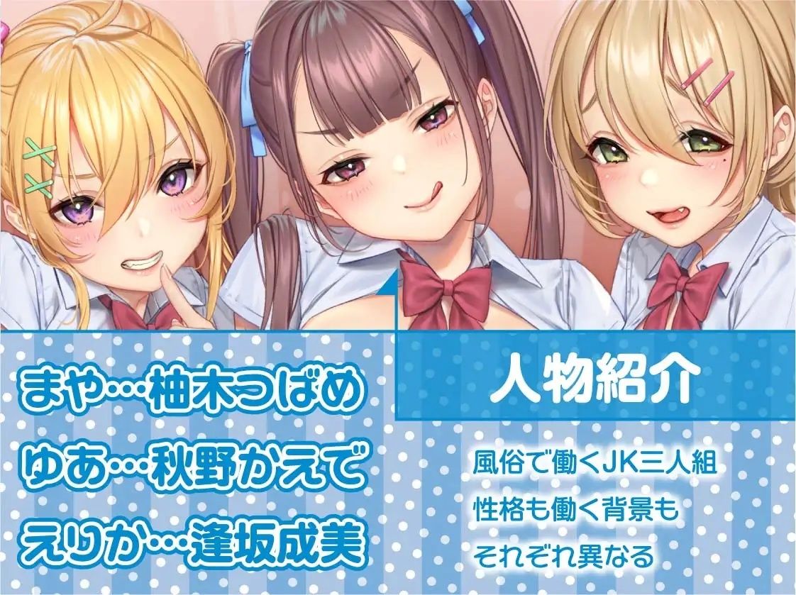 サンプル画像5:ナマイキJKとリアルタイムセックス！〜時間いっぱい中出ししホーダイ〜【フォーリーサウンド】(テグラユウキ) [d_221077]