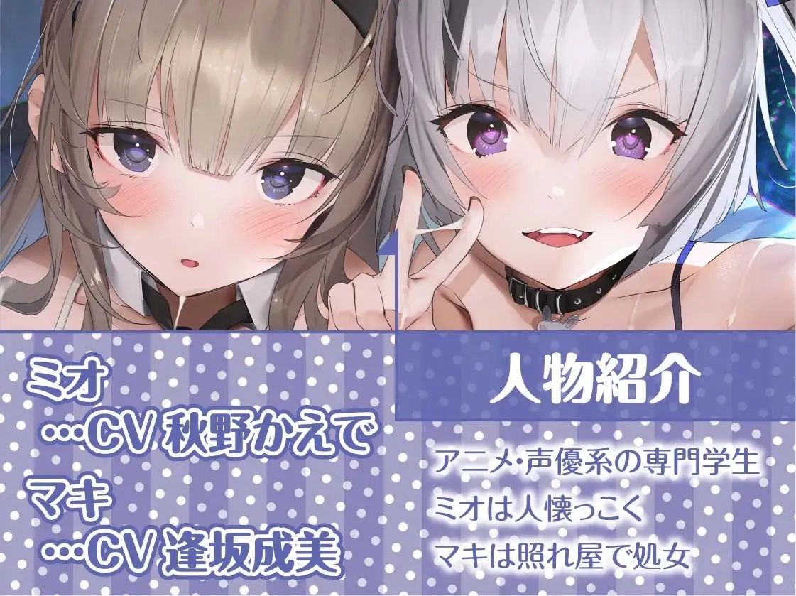 サンプル画像5:SNSガールズ【フォーリーサウンド】(テグラユウキ) [d_221080]