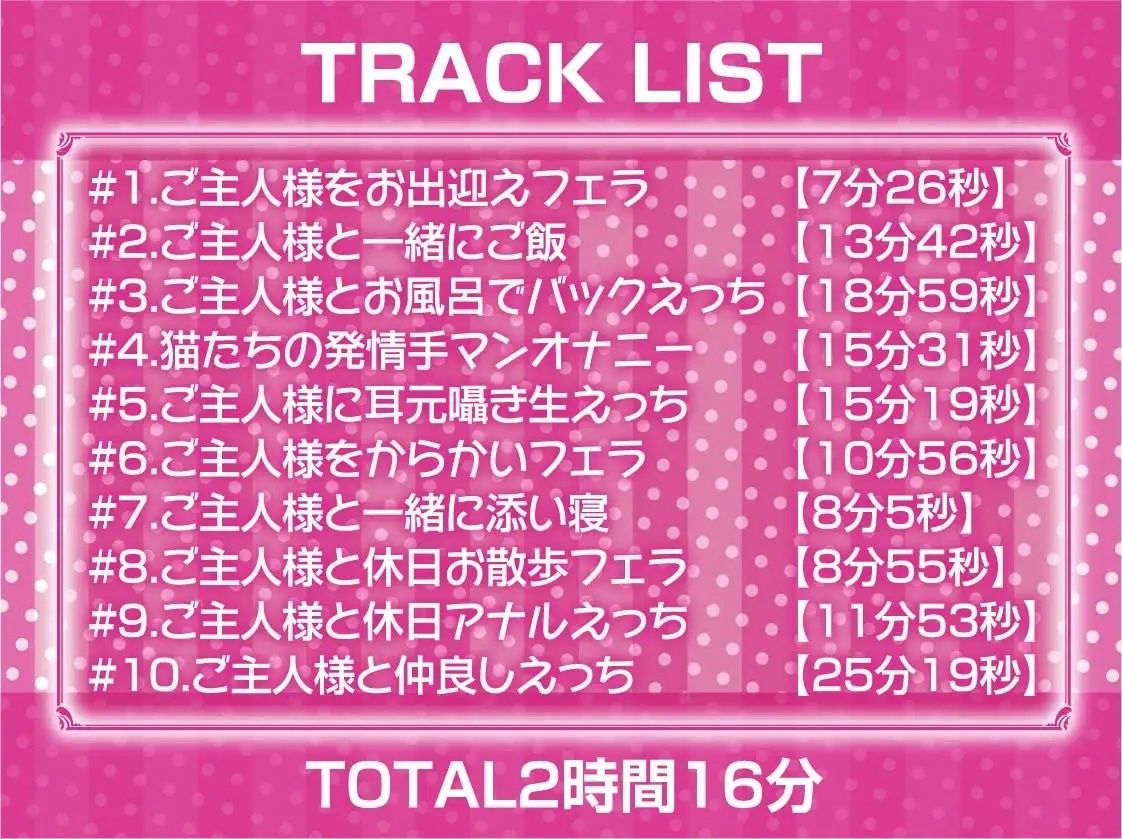 サンプル画像6:ネコパコ！〜発情ネコま〇こに中出し性活〜【フォーリーサウンド】(テグラユウキ) [d_221082]