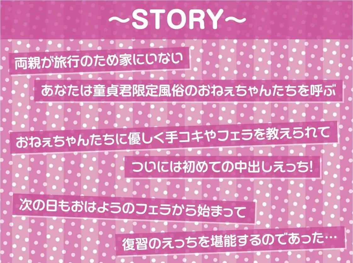 サンプル画像3:童貞君応援おねぇちゃんの甘やかしはぴはぴ☆中出しえっち！【フォーリーサウンド】(テグラユウキ) [d_221083]
