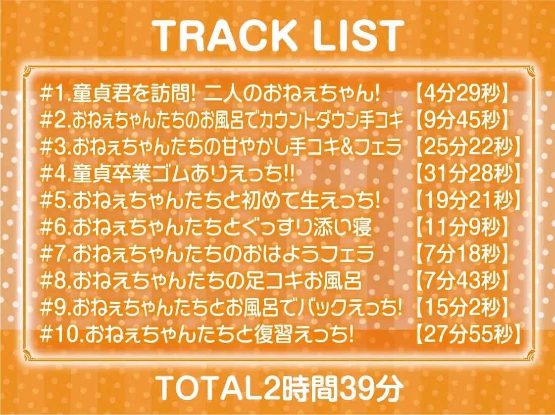 サンプル画像6:童貞君応援おねぇちゃんの甘やかしはぴはぴ☆中出しえっち！【フォーリーサウンド】(テグラユウキ) [d_221083]
