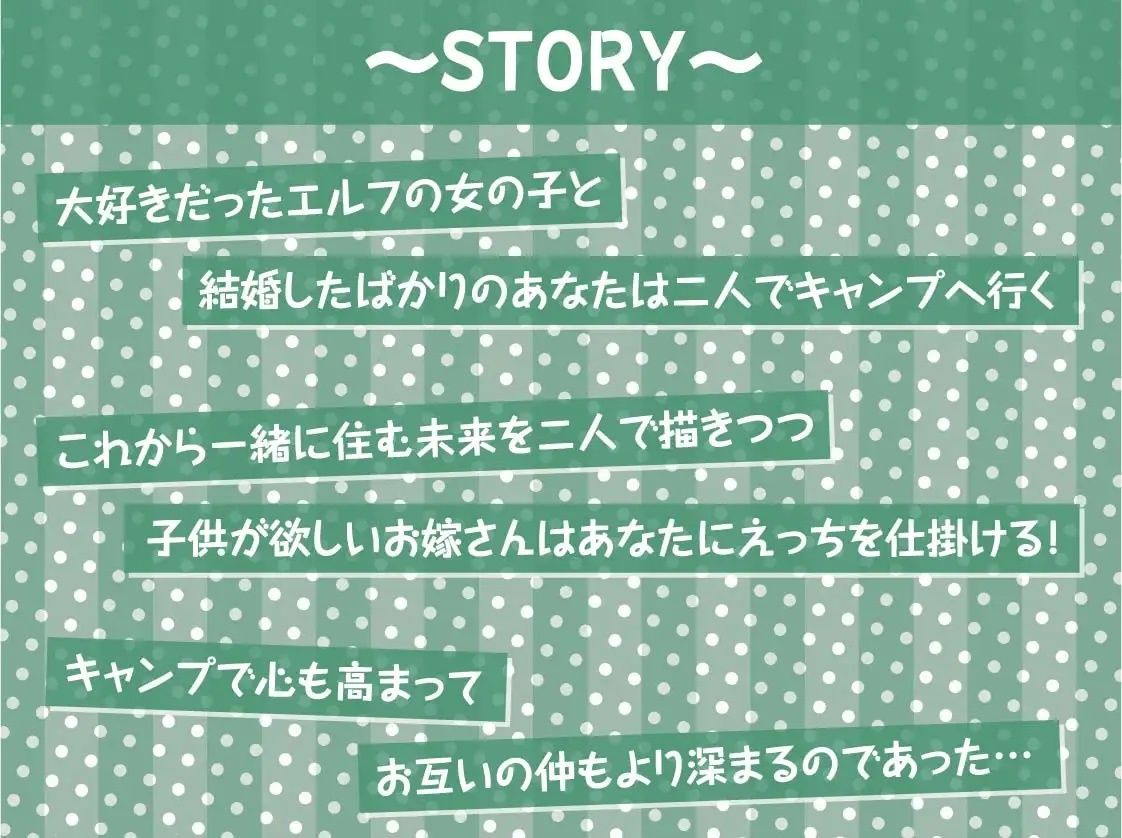サンプル画像3:新婚エルフとのまったり甘々幸せ子作り交尾キャンプ！【フォーリーサウンド】(テグラユウキ) [d_221085]