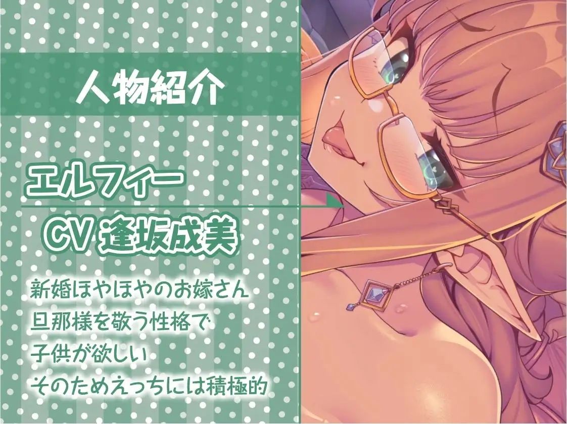 サンプル画像5:新婚エルフとのまったり甘々幸せ子作り交尾キャンプ！【フォーリーサウンド】(テグラユウキ) [d_221085]