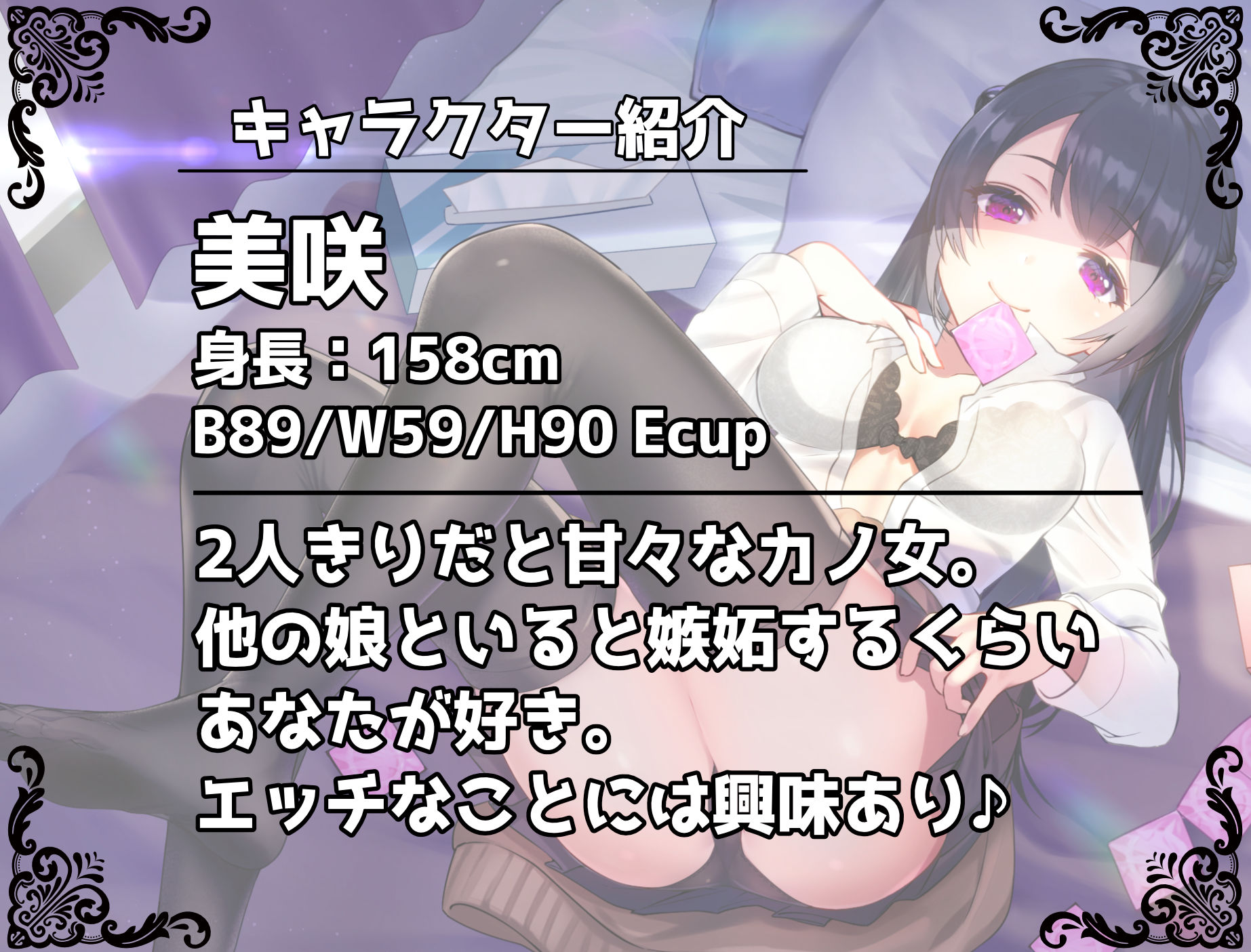 サンプル画像1:ちょっぴり意地悪で甘えんぼうなあなたを大好きすぎるJKとささやきえっち(Drop Sohila) [d_221104]