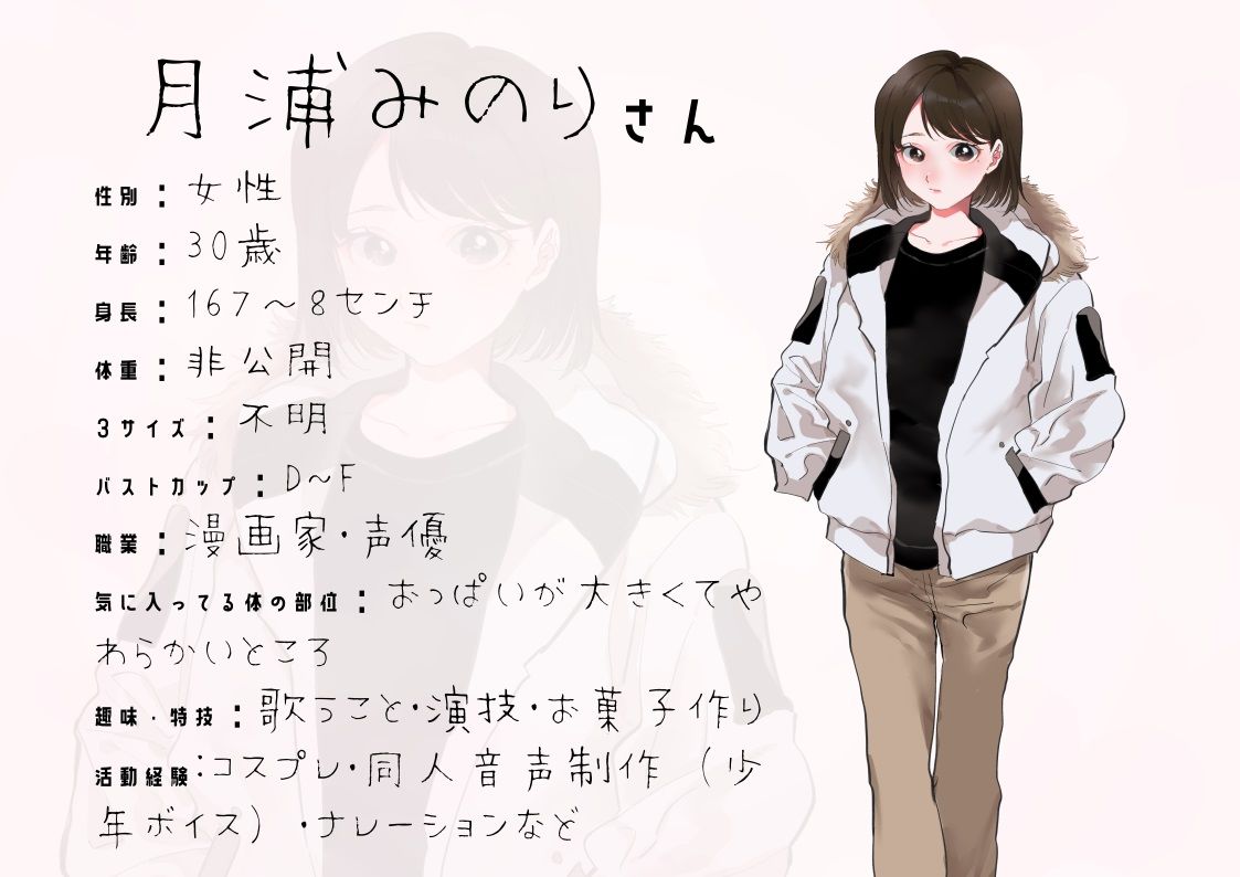 サンプル画像4:【オナニーフリートーク】わたしのオナニー事情 No.3 月浦みのり【大人の保健体育】(スタジオTOM) [d_221169]