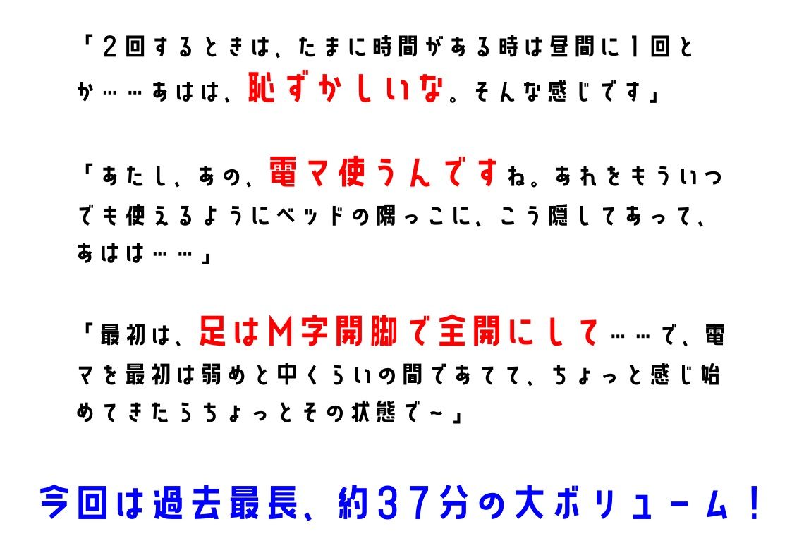 サンプル画像5:【オナニーフリートーク】わたしのオナニー事情 No.3 月浦みのり【大人の保健体育】(スタジオTOM) [d_221169]