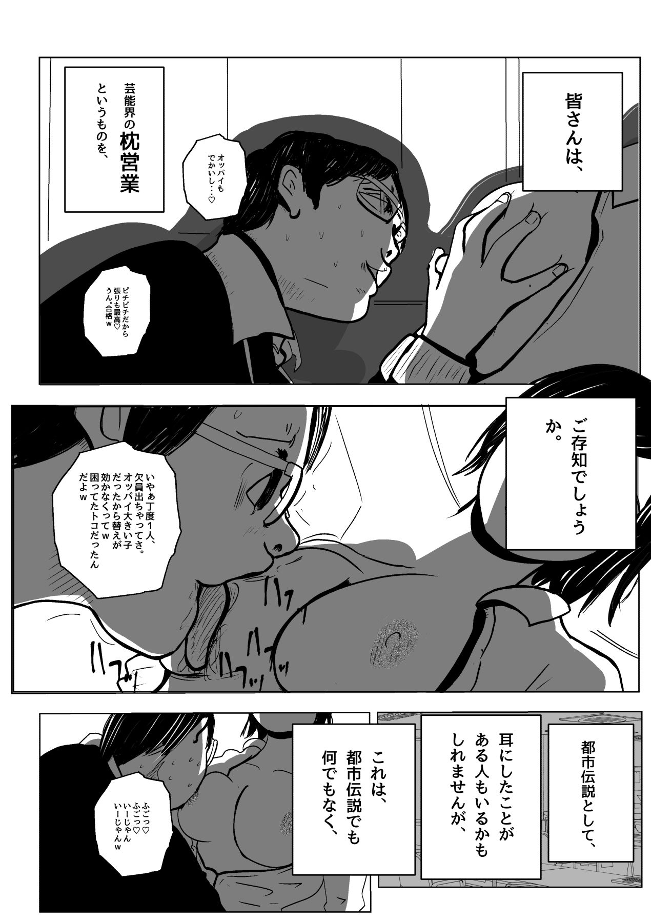 サンプル画像1:アイドル喰いの女(フリークスタジオ) [d_221206]