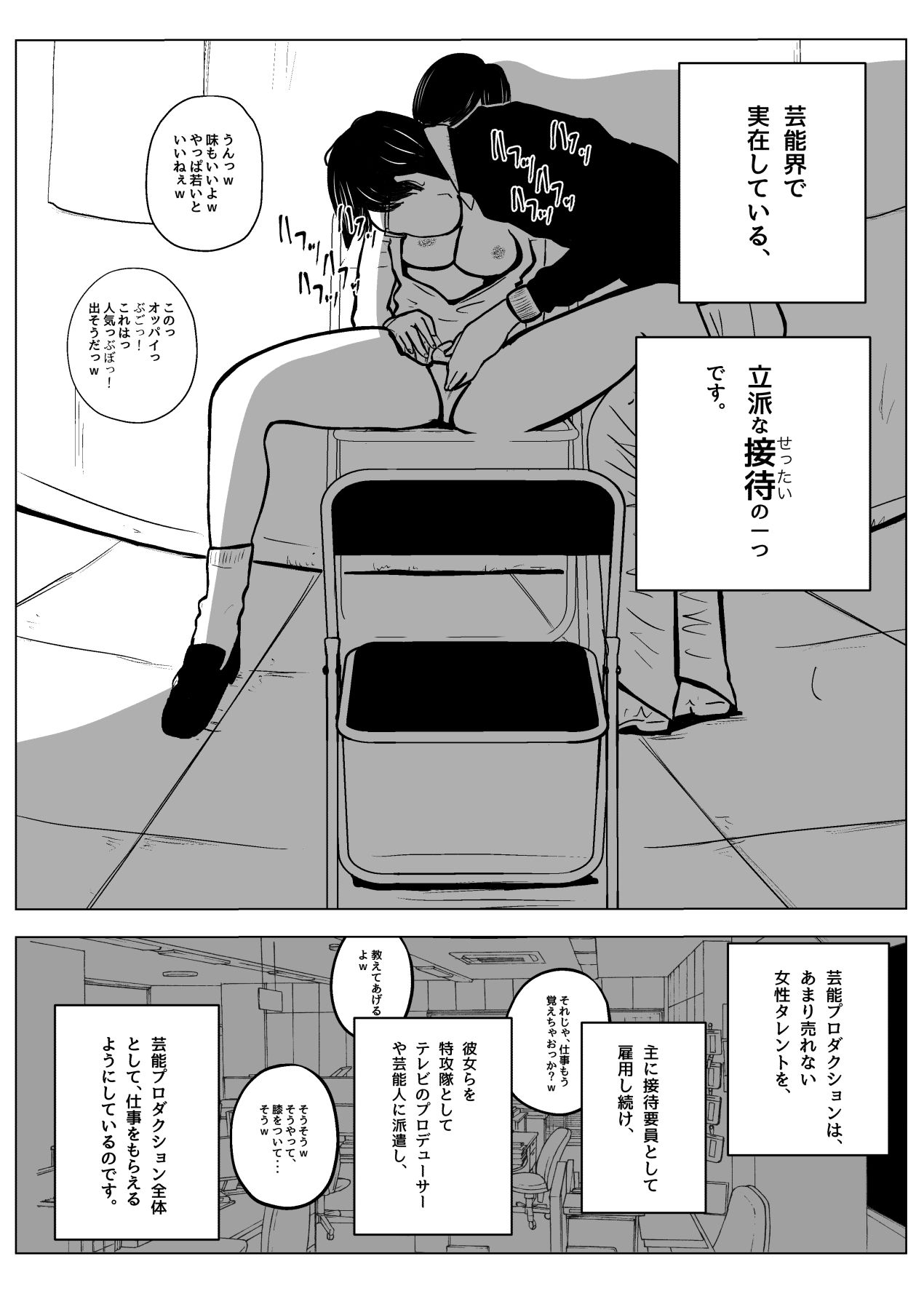 サンプル画像2:アイドル喰いの女(フリークスタジオ) [d_221206]