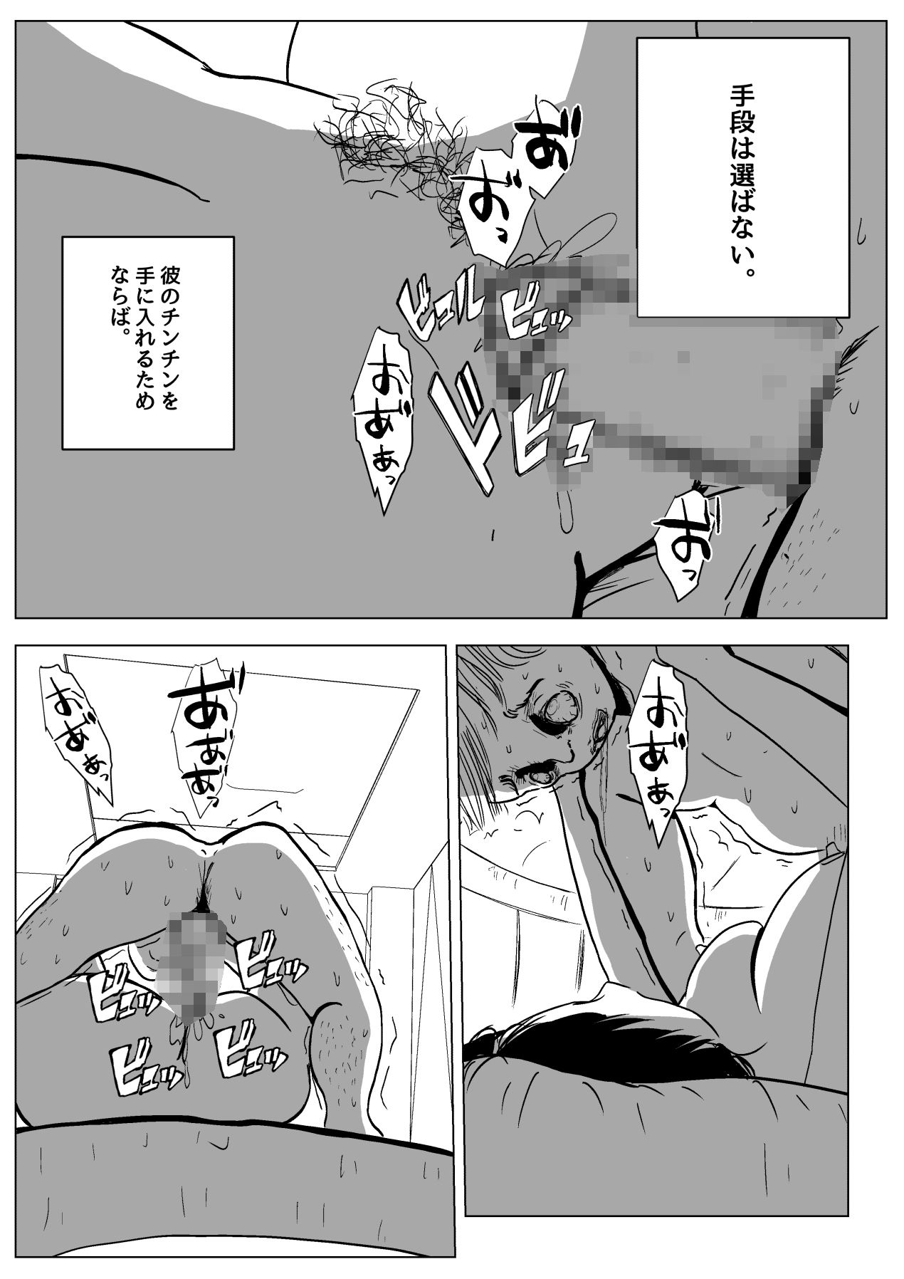 サンプル画像4:アイドル喰いの女(フリークスタジオ) [d_221206]