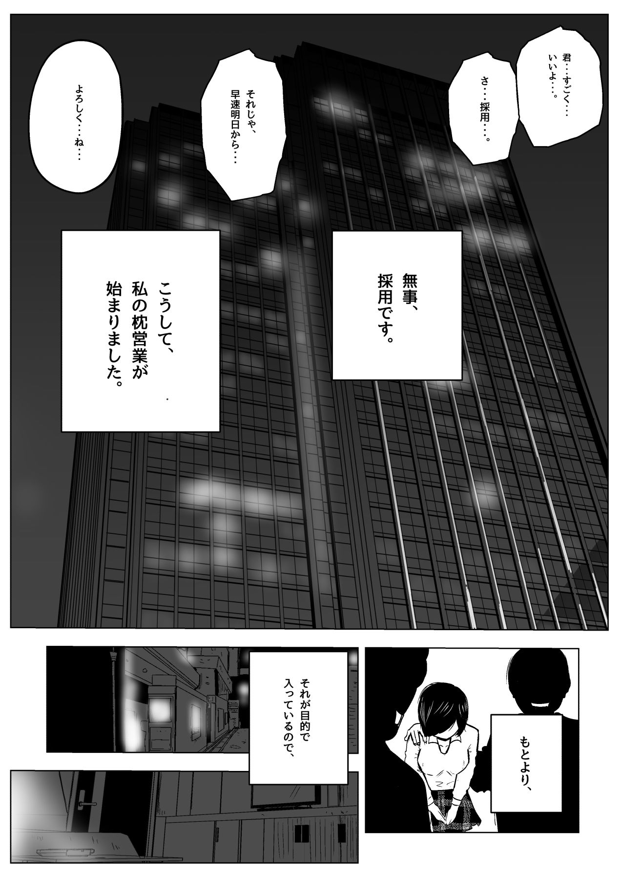 サンプル画像5:アイドル喰いの女(フリークスタジオ) [d_221206]