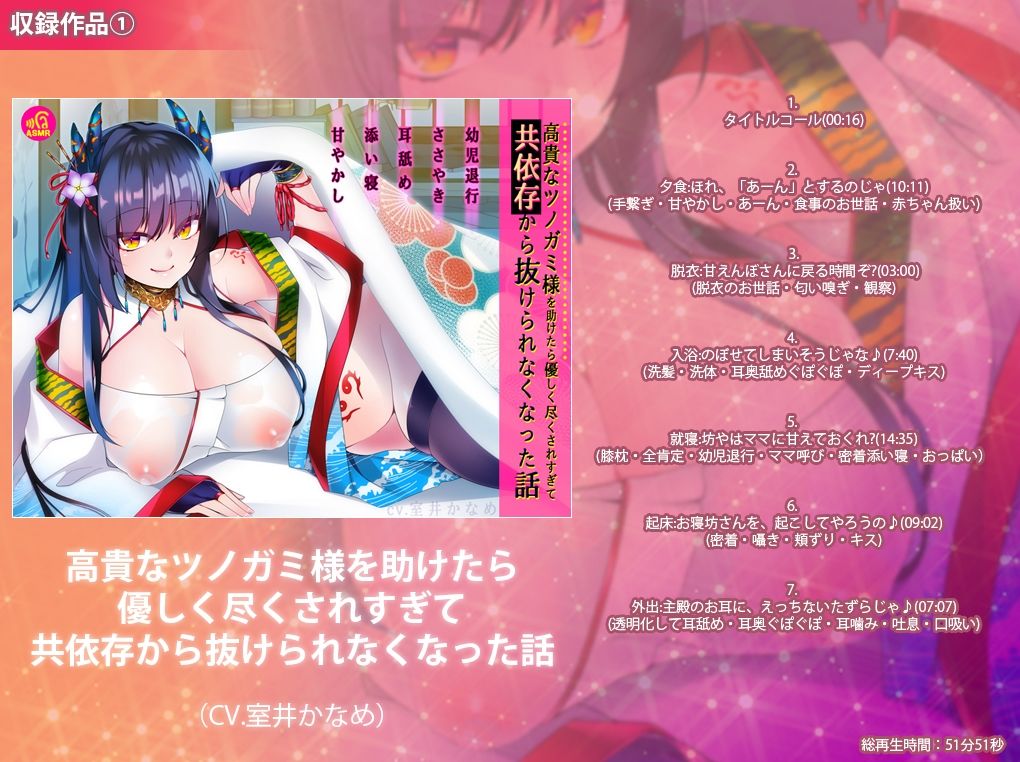 サンプル画像1:高貴なツノガミ様に甘とろ全肯定されて、幸せに愛され続けるだけの日々-総集編-(劇團近未来) [d_221412]