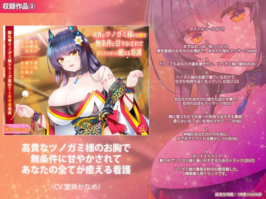 サンプル画像3:高貴なツノガミ様に甘とろ全肯定されて、幸せに愛され続けるだけの日々-総集編-(劇團近未来) [d_221412]