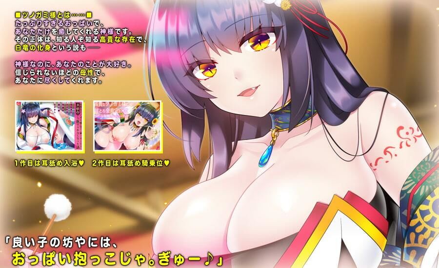 サンプル画像4:高貴なツノガミ様に甘とろ全肯定されて、幸せに愛され続けるだけの日々-総集編-(劇團近未来) [d_221412]