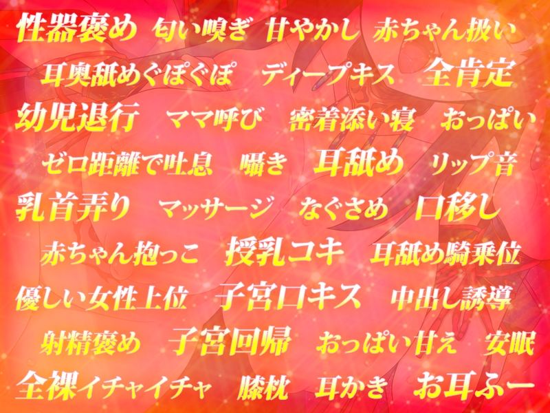 サンプル画像5:高貴なツノガミ様に甘とろ全肯定されて、幸せに愛され続けるだけの日々-総集編-(劇團近未来) [d_221412]