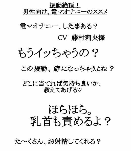 サンプル画像2:振動絶頂！男性向け、電マオナニーのススメ(アペックスタイム) [d_221416]
