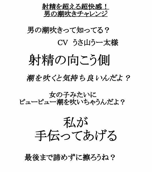 サンプル画像2:射精を超える超快感！男の潮吹きチャレンジ(アペックスタイム) [d_221484]