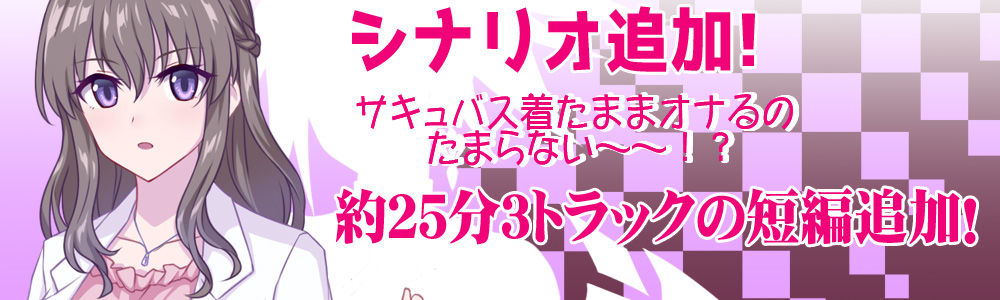 サンプル画像5:【乗っ取り・皮モノ】サキュバスに体を乗っ取られて彼らに犯●れる私(むらっくす) [d_221503]